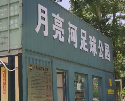 北京活動房工廠傾情打造集裝箱活動房：解決建筑空間不足的理想選擇！